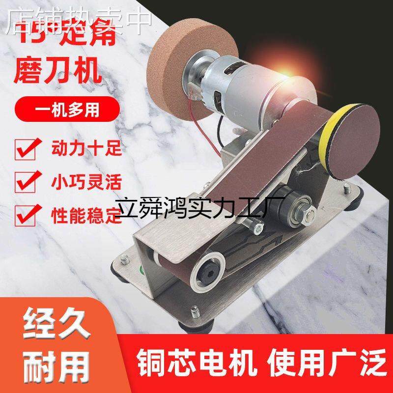 小型磨刀机多功能迷你砂带机微型定角打磨机DIY台式家用磨刀包邮