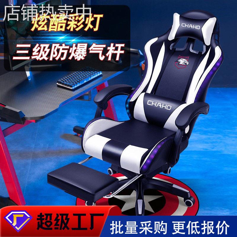 电脑椅子靠背家用公游戏椅舒适久坐网吧转椅主播椅电竞椅靠背
