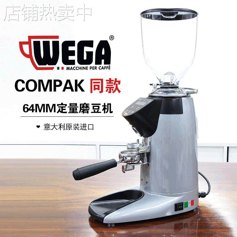 WEGA 6.4 instant磨豆机意式进口咖啡研磨机商用定量64mm刀盘