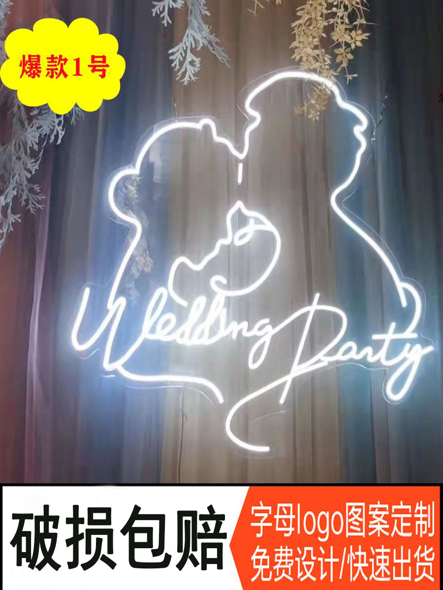 婚庆亚克力发光装饰灯道具发光情侣头像新人剪影字母背景舞台布置