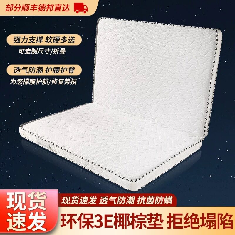 天然床垫椰棕垫家用1.8m1.5米软偏硬垫棕榈1.2可折叠租房学生宿舍
