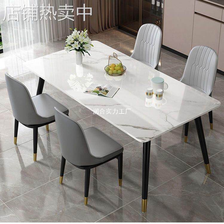 小户型岩板餐桌家用现代简约轻奢饭桌子客厅长方形餐厅餐桌椅组合