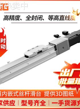 TOYO同款KGG内嵌式防尘丝杆线性模组KTH80精密伺服电动滑台防尘