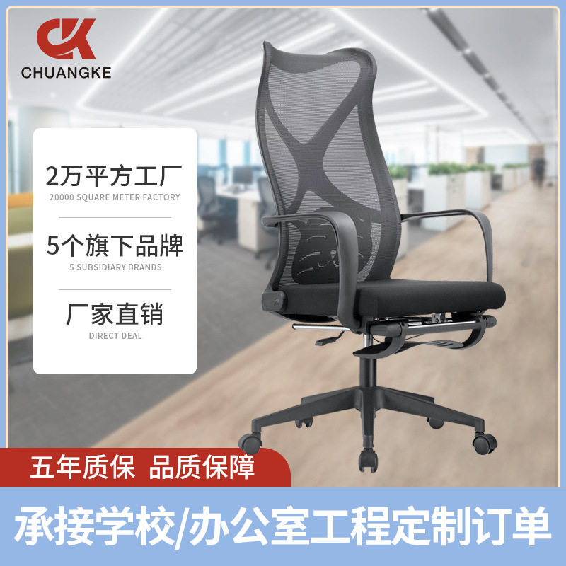 订置舒适护腰办公室电脑椅可躺午睡透气午休椅人体工学办公椅子