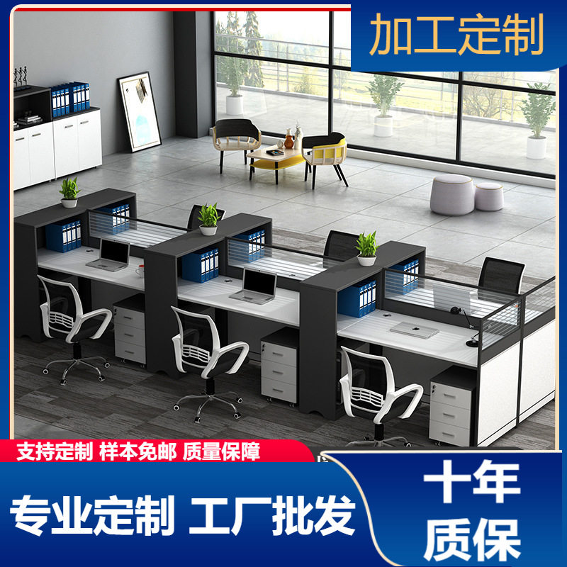 屏风办公桌卡座办公桌椅组合办公室职员工位桌简约现代办公家具