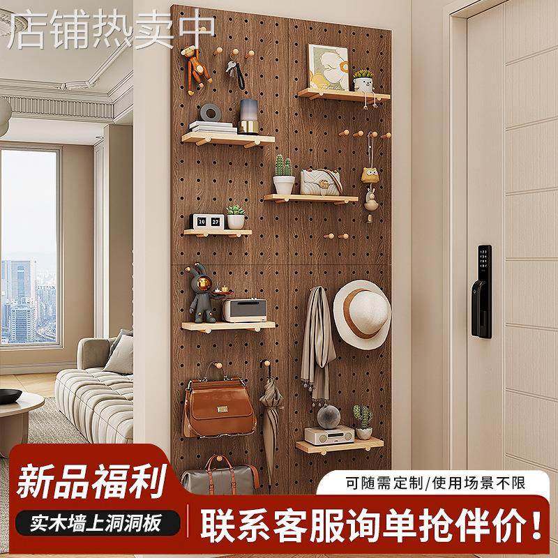 实木洞洞板可定入户玄关墙上置物架隔板挂板收纳架墙面墙壁展示架