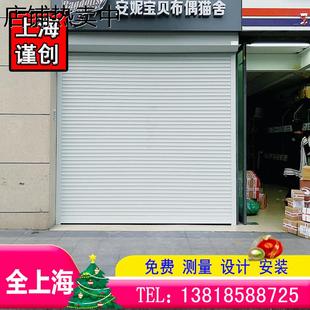 上海电动卷帘门遥控车库门自动铝合金门家用卷闸门商铺防盗门定做