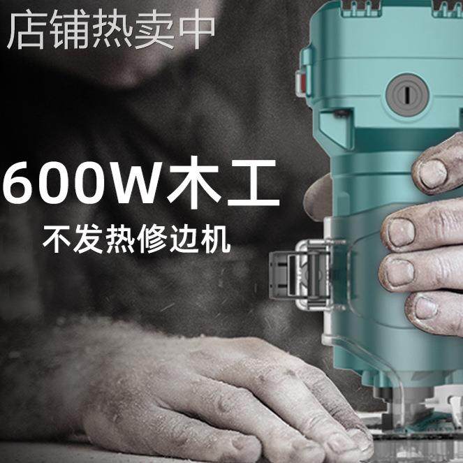 博大修边机木工锣机开槽神器电木铣铝塑板木板电动多功能机铲刀机