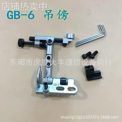 优质GB-6定位器档边吊傍 高车傍位吊棒 8365吊傍 高头车高车配件