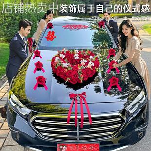 婚车装饰大喜字静电贴车头花结婚车队迎亲专用拉花小囍字车贴全套