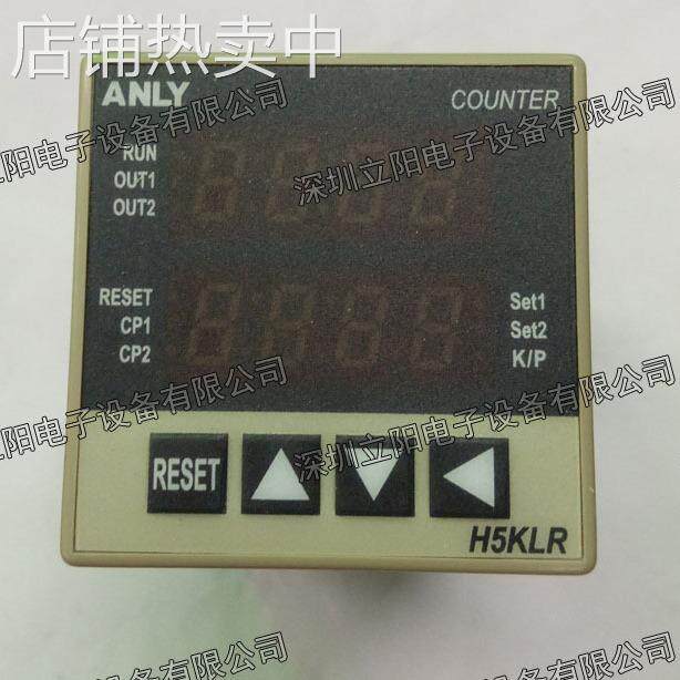 全新ANLY安良H5KLR-8-8B-8M-8P-11-11M计数器