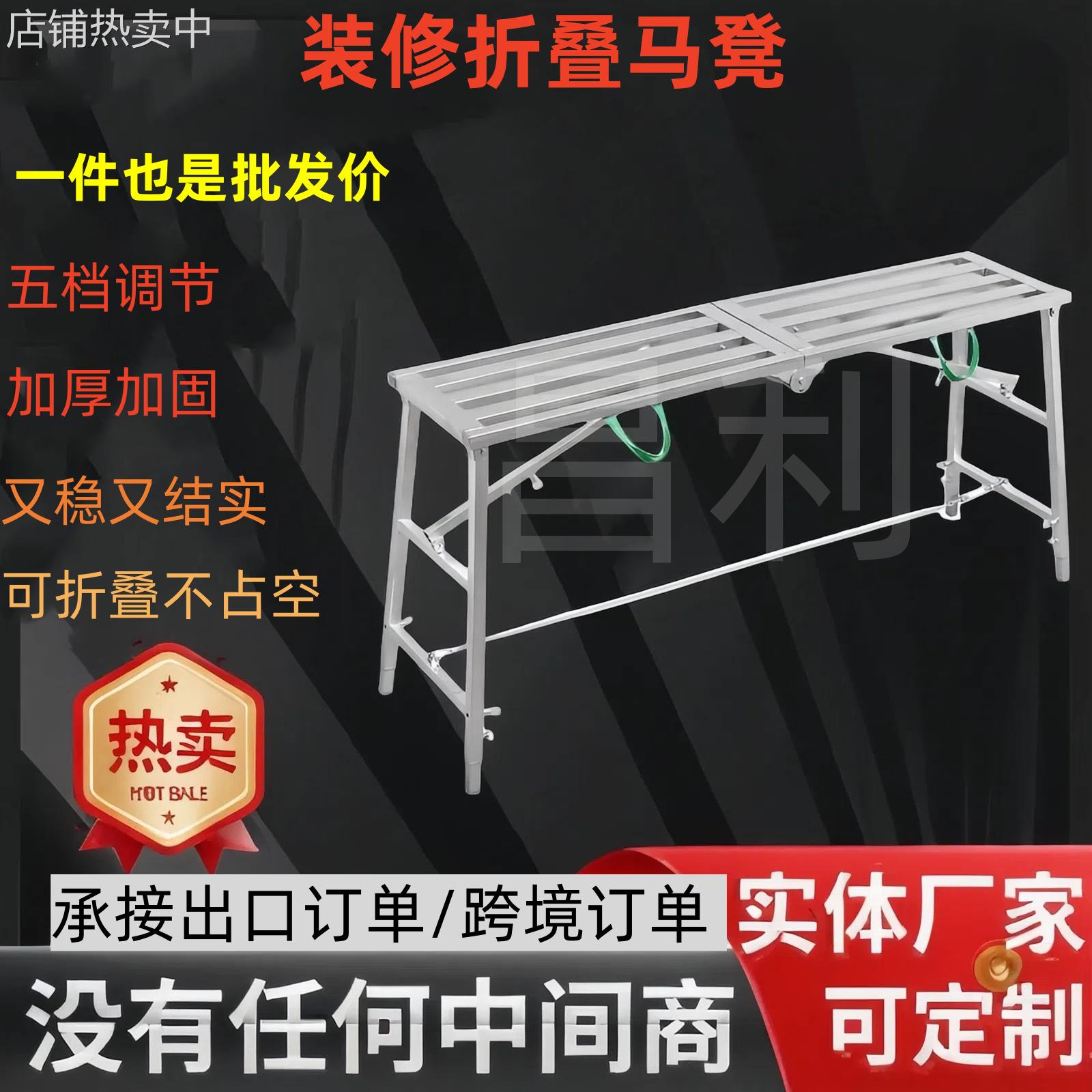 工地折叠马凳升降加厚腻子轻便外墙盖房子建筑登高凳马蹬脚踏板