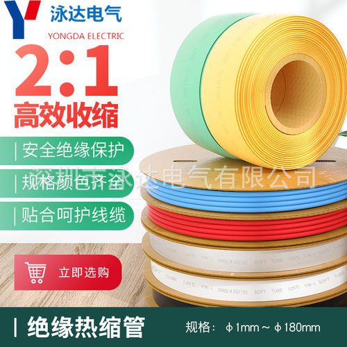 PE热缩管1KV低压绝缘套DRS铜母排电缆线修复收缩加厚环保无卤防水