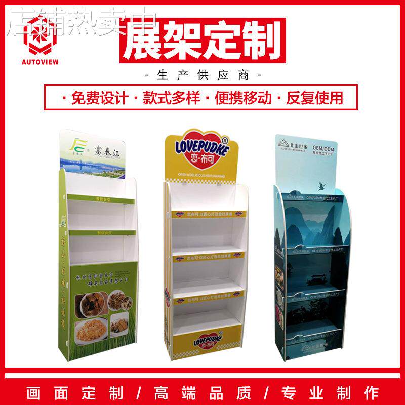 商场食品展示架定超市便利店罐头饮料促销架零食糖果货架可定