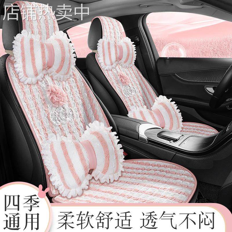 可爱小兔蕾丝亮片女神款粉色汽车坐垫半包透气网布四季通用座椅套