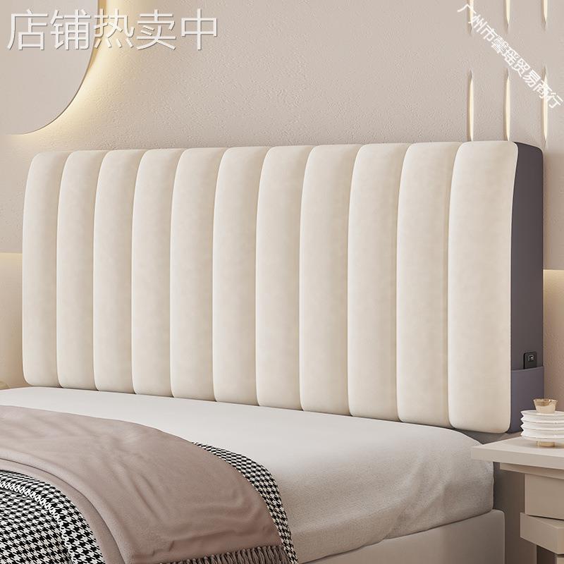 床头套罩高档2024新款欧式靠背软包靠垫全包防尘通用遮丑