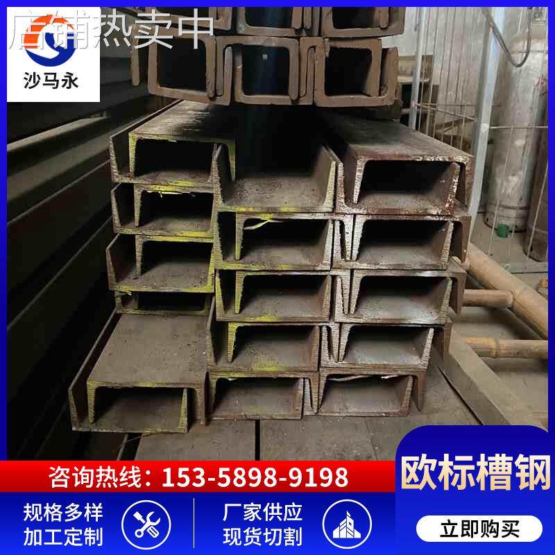 浙江 槽钢现货供应50*25*5日标槽钢-Q345B日标槽钢-SS400日标槽钢
