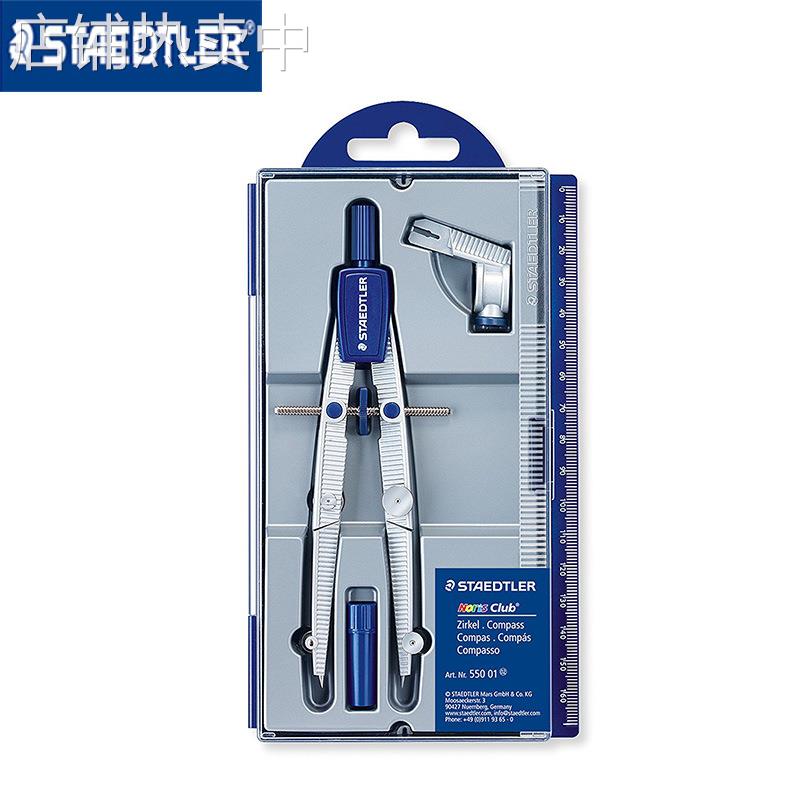 STAEDTLER 施德楼 550 01 学生用速动中车圆规