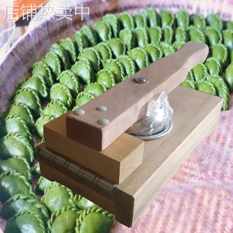清明果模具做青团磨具快压米粑皮器包米圆粿饺子包子压皮神器之新