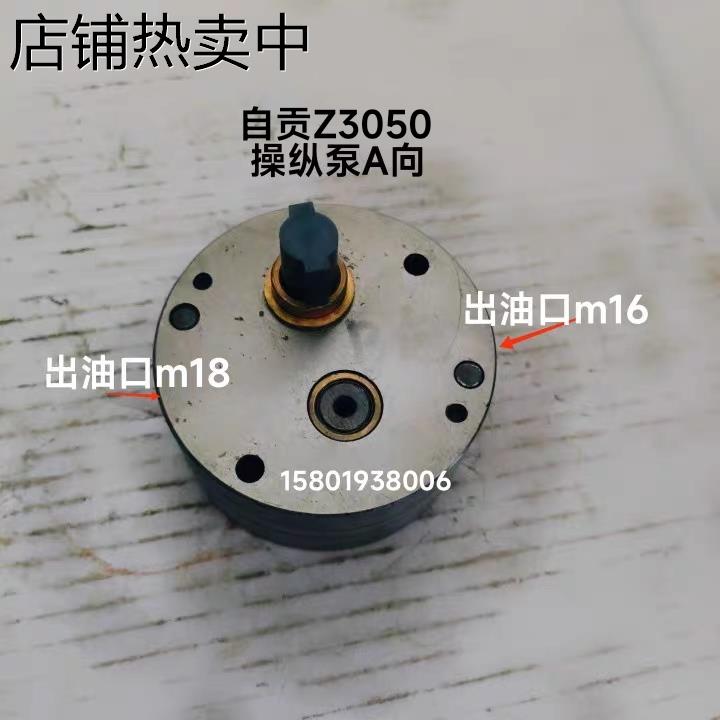 四川自贡Z3040/3050/3063/3080摇臂钻床操纵泵操纵油泵A向外径90