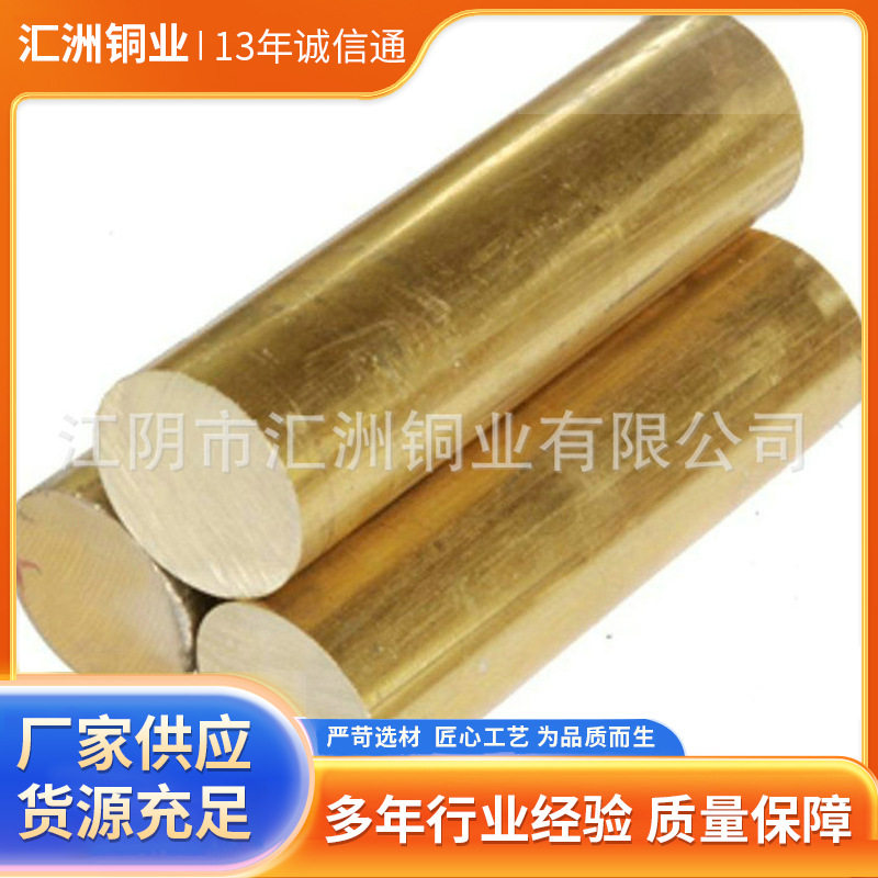 供应低铅黄铜棒加工C3602六边空心黄铜棒厂家棒拉花黄铜棒