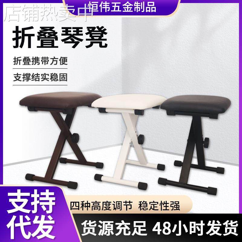 四档折叠琴凳音乐会演奏凳古筝电子琴升降琴凳儿童学生乐器演奏凳