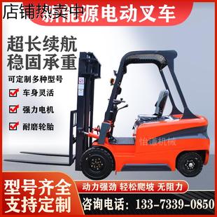 仓储平衡搬运液压堆高车 电动叉车1吨小型2吨3吨电叉车四轮座驾式