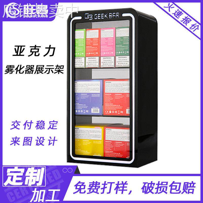 加工LED发光雾化器亚克力展示架定制展销会电子产品亚克力展示柜