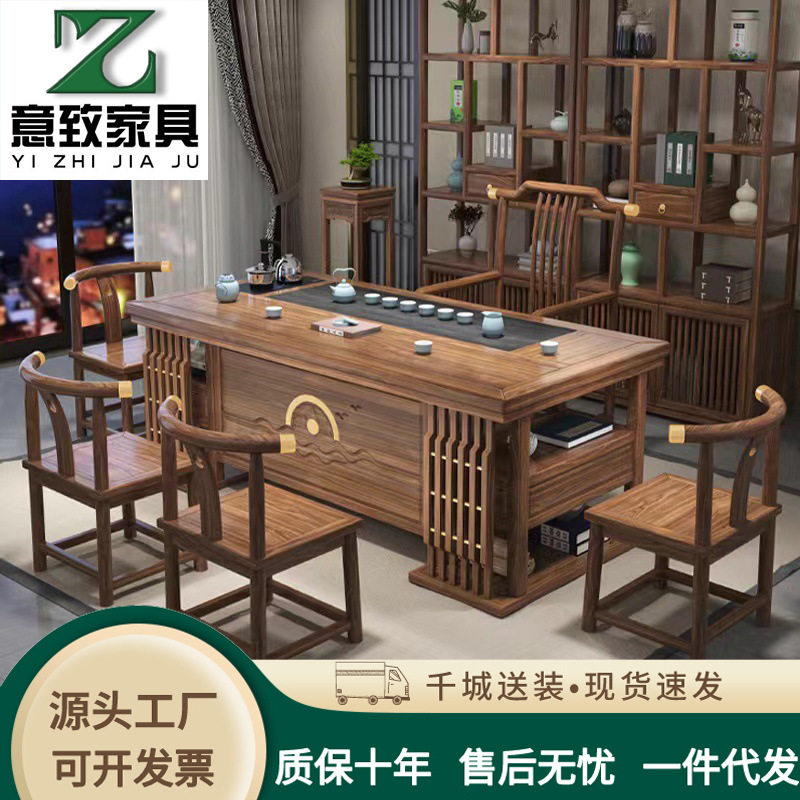 新中式茶桌椅组合简约现代实木茶几套装一体禅意茶道功夫茶台全套