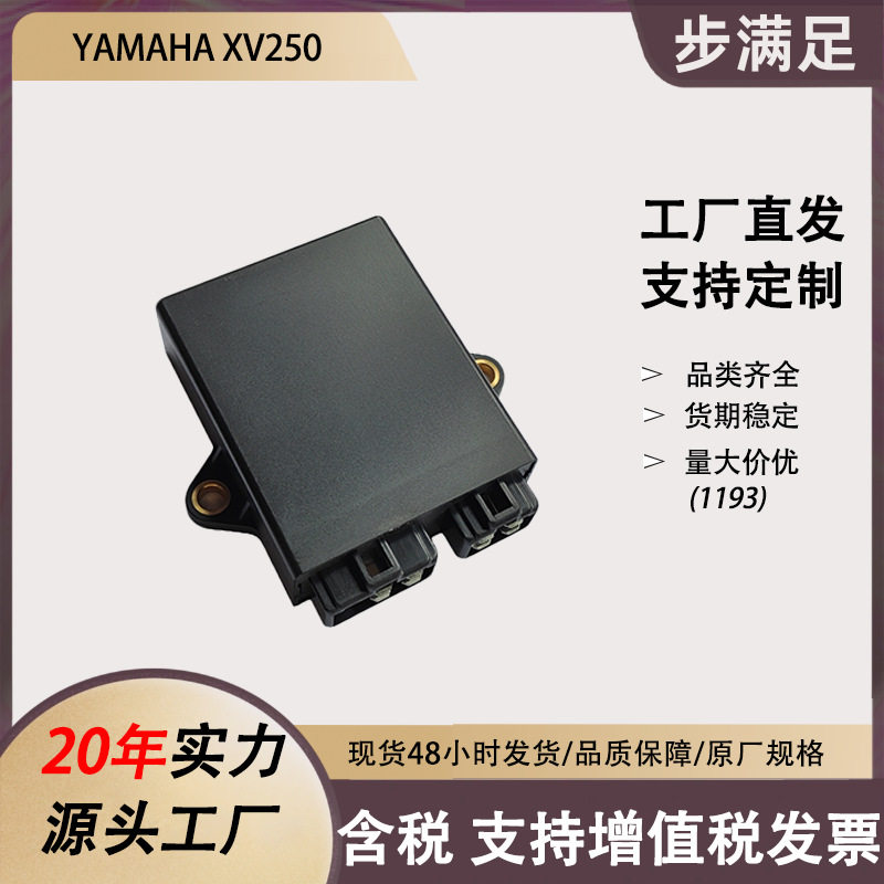 工厂XV250LF250D点火器Virago2501995-2007/2UJ摩托车配件