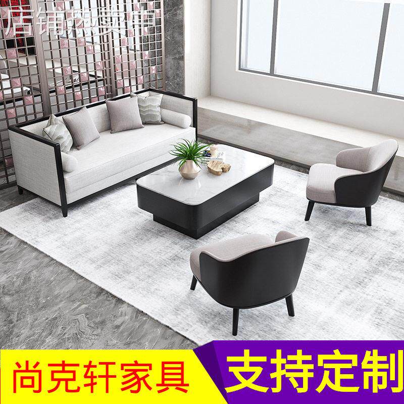 洽谈沙发售楼处接待沙发组合现新中式店面会所卡座酒店前台家具