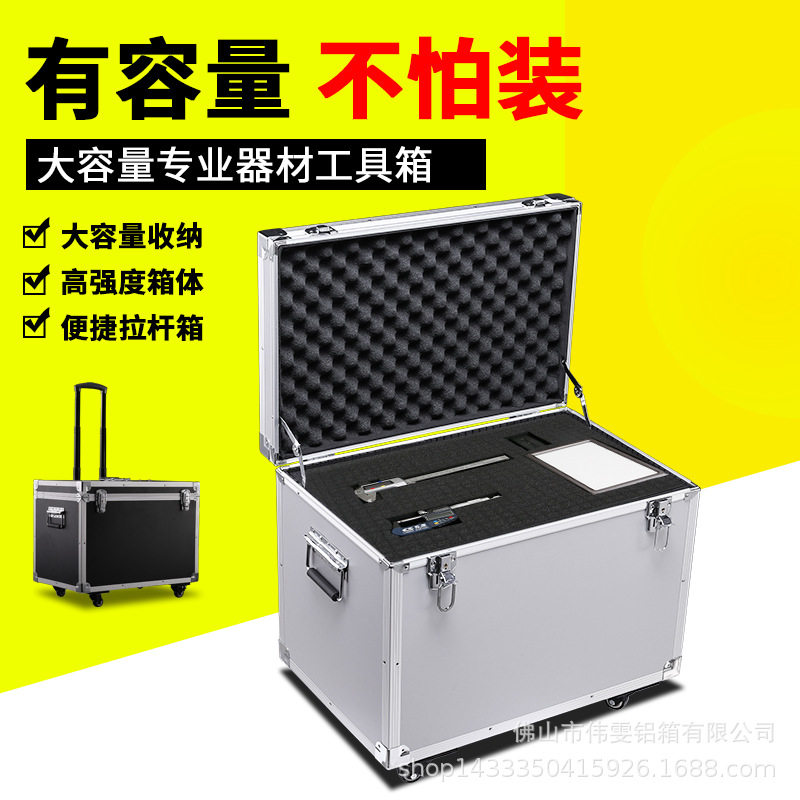 厂家铝合金工具箱大号样品展示收纳箱铝箱子航空运输箱拉杆万向轮