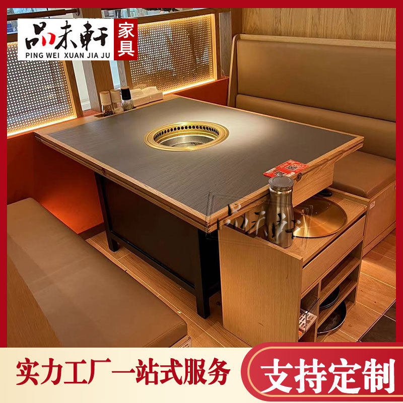 新款商用烤肉桌椅无烟净化器餐桌韩式烧烤全实木岩板火锅桌椅组合
