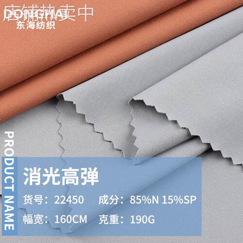 190G消光高弹锦纶布 upf50+锦氨打底防晒瑜伽服吸湿透气户外面料