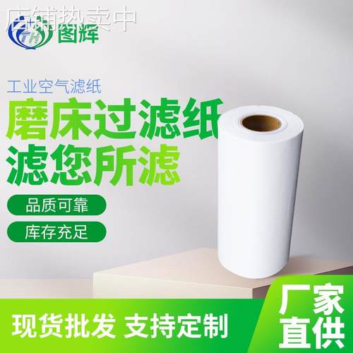 铝加工热轧过滤纸 铜板铜箔车床过滤纸 金属冷轧过滤纸