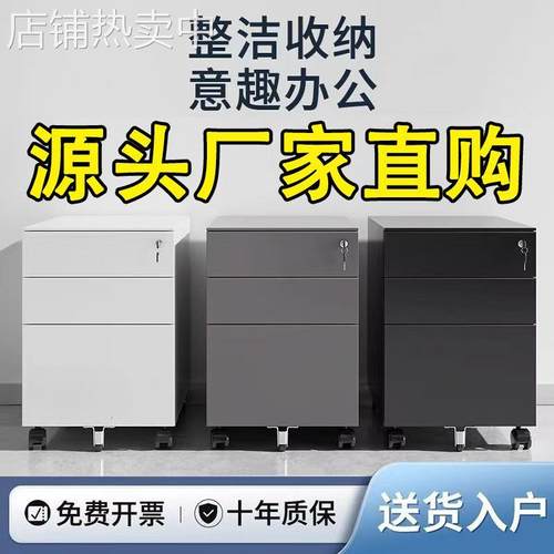 办公桌下柜移动文件柜矮柜三抽屉储物柜活动柜铁皮带锁收纳小柜子