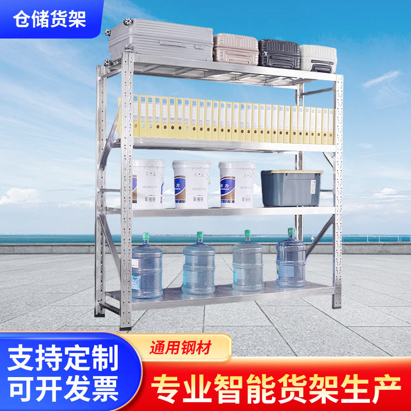 201304不锈钢货架商用冷库房可调节重型仓储货架不锈钢置物架子