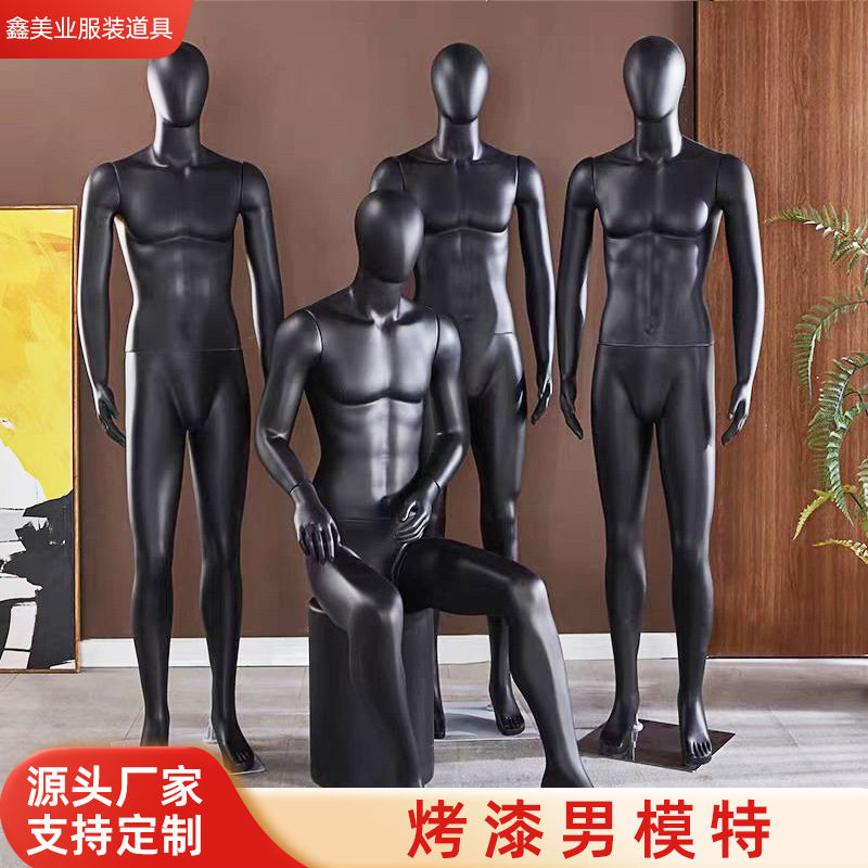 男模特全身服装店商场衣服假模特展示架黑色坐模烤漆男模特假人