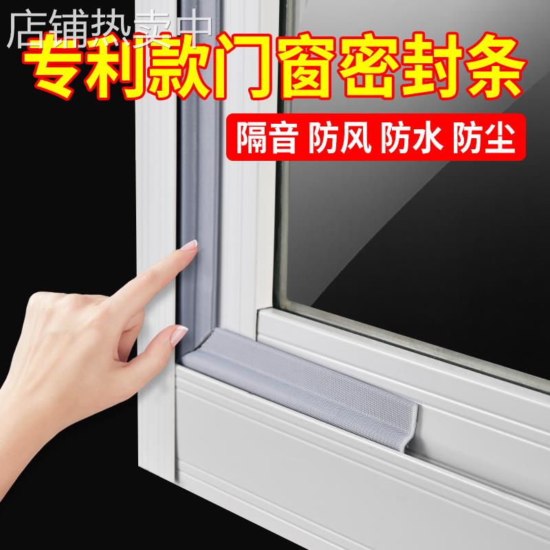窗户密封条推拉窗防漏风塑钢门窗缝隙防风保暖隔音贴挡风胶条