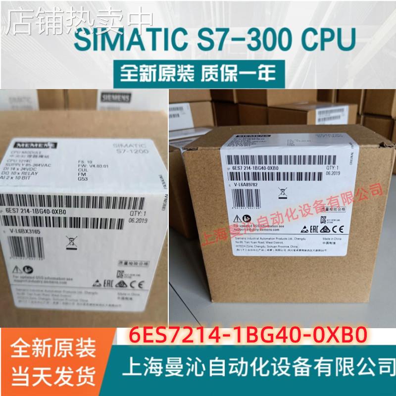 6ES7214-1BG40-0XB0西/门子S7-1200CPU 6ES7 214-1AG40-0XB0/OXBO
