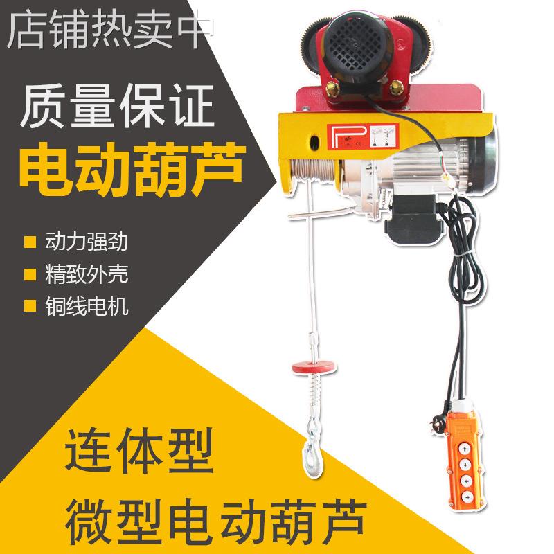 220V连体微型电动葫芦0.5吨带跑车卷扬机小吊机1吨家用提升机