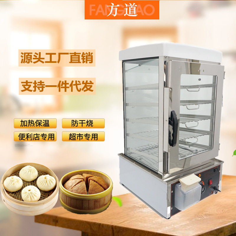 商用蒸柜蒸包子机商用蒸箱便利店设备馒头蒸箱展示柜餐饮设备