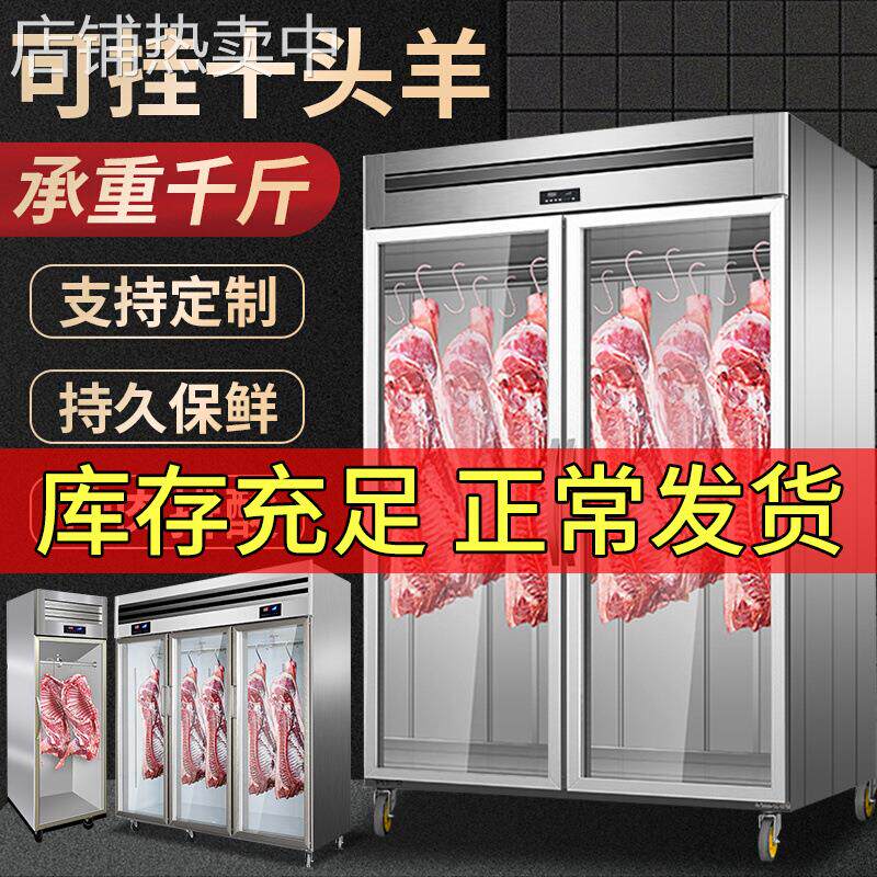 挂肉柜商用冷冻冷藏保鲜冰柜吊肉柜挂牛羊肉冰柜立式卖肉展示冷柜