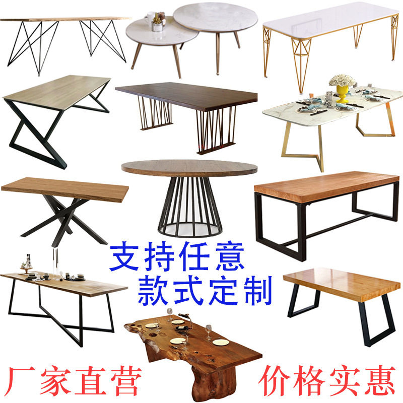 铁艺桌腿桌脚支架餐桌腿餐台脚电脑桌办公桌子腿茶几吧台桌架制作