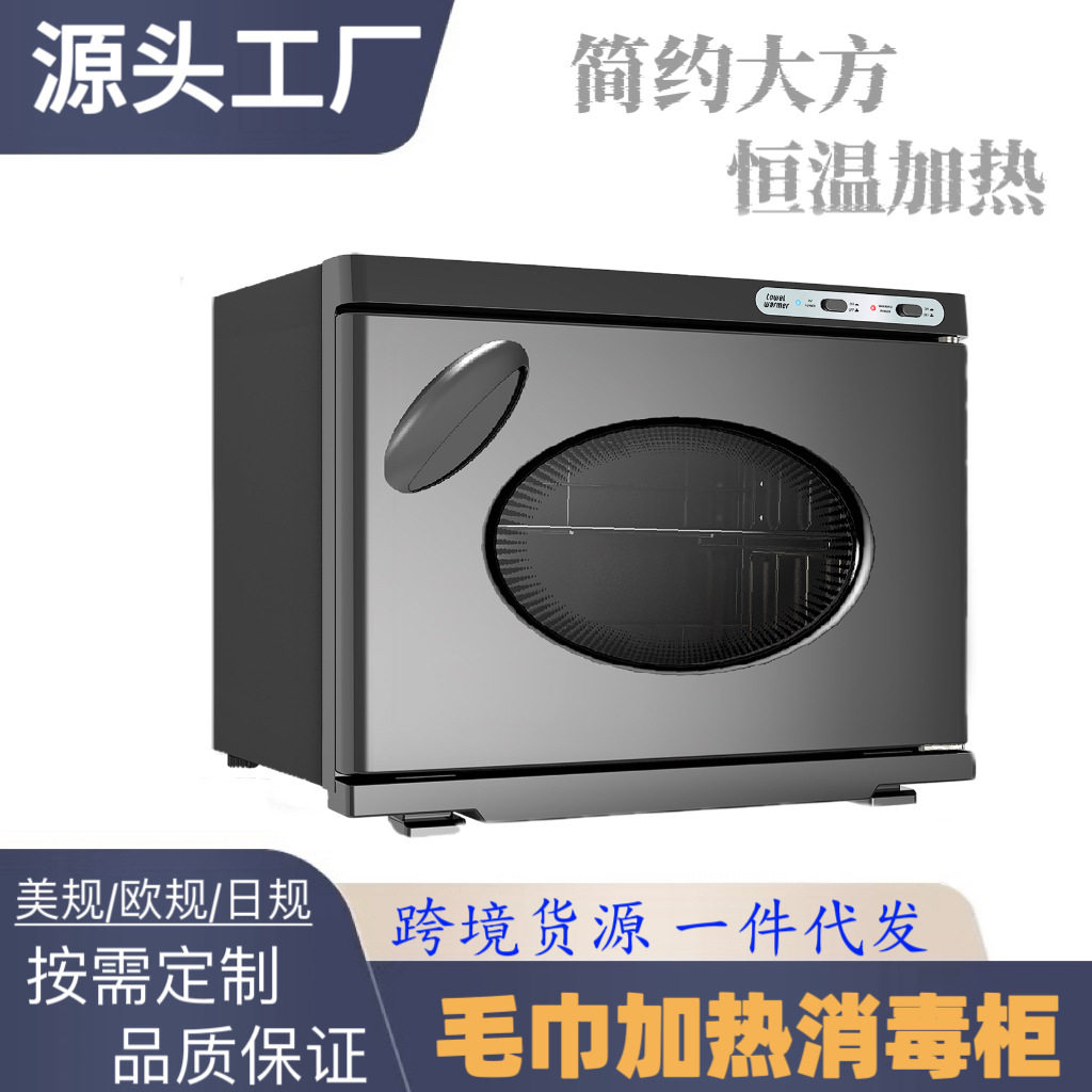 毛巾消毒柜美容院高档餐厅理发店小型毛巾衣物紫外线商用消毒柜
