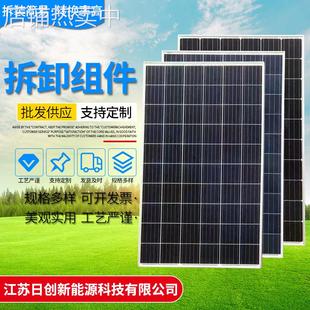 太阳能单晶板太阳能光伏板发电板二手太阳能光伏拆卸组件