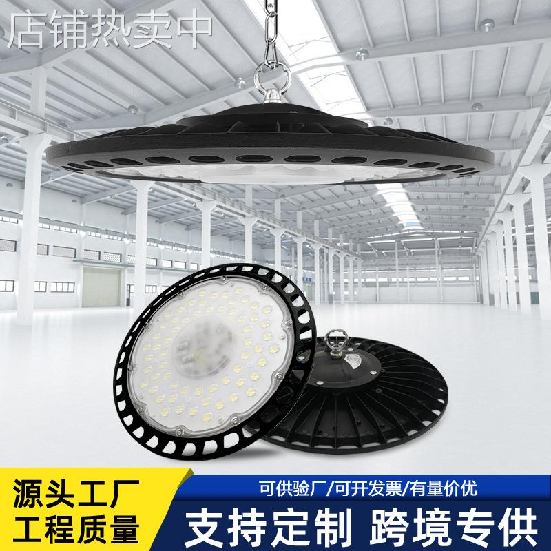 【严选】跨境线性ufo工矿灯羽毛球场灯车间仓库照明灯飞碟工厂灯
