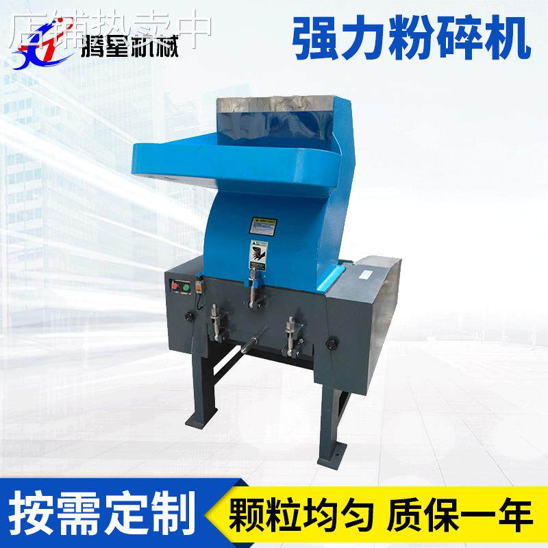 强力粉碎机30匹大万能塑料制品打料机22KW塑胶水口破碎机厂家直供