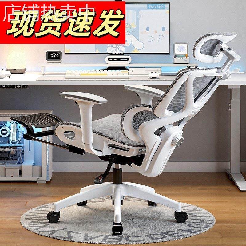 人体工学椅子护腰电脑椅家用久坐可躺办公室座椅透气电竞椅子