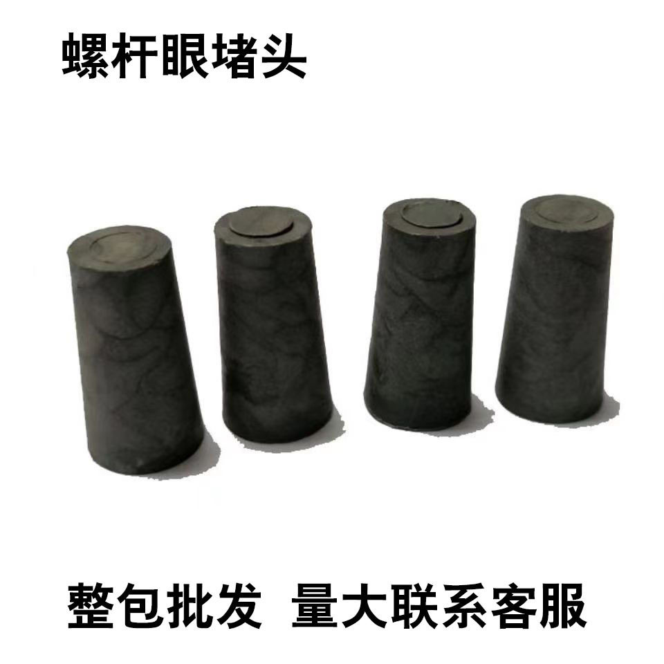 厂家直发墙堵螺杆眼堵头墙塞子墙堵内外墙穿墙线管防漏浆